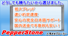 PepperStone